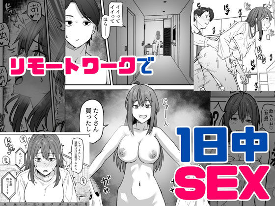 ダウナー系女上司と出張先(リモートワークしながら)でエッチしちゃいましたの画像7