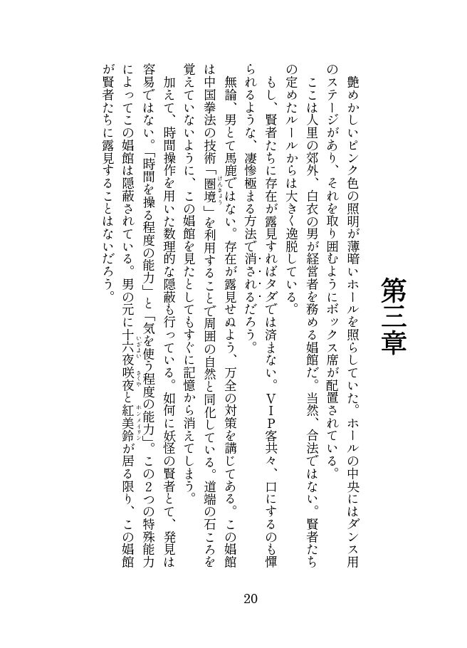 サンプル画像1:退魔忍メイリン(伽藍堂（本舗）) [d_479072]