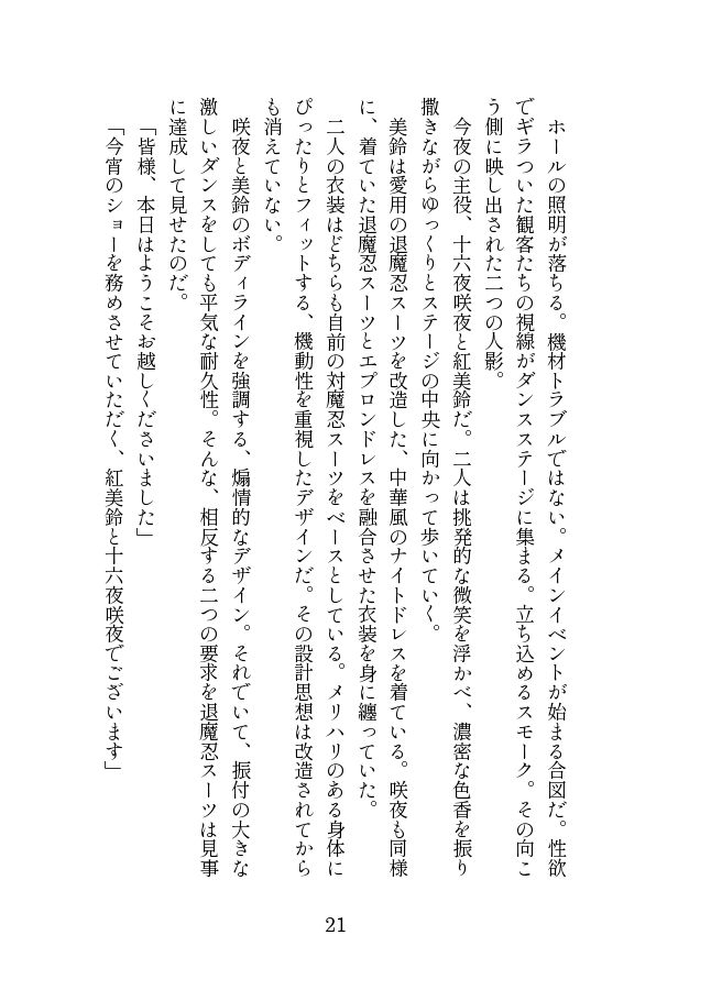 サンプル画像2:退魔忍メイリン(伽藍堂（本舗）) [d_479072]