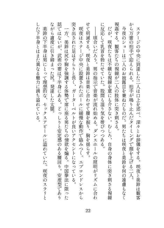 サンプル画像3:退魔忍メイリン(伽藍堂（本舗）) [d_479072]