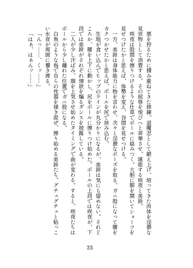 サンプル画像4:退魔忍メイリン(伽藍堂（本舗）) [d_479072]