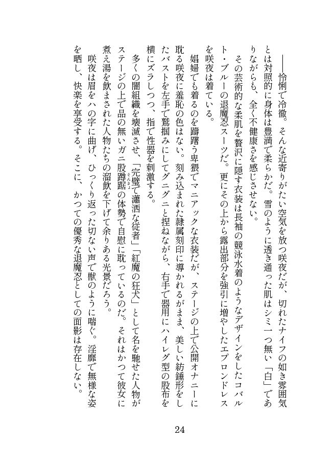 サンプル画像5:退魔忍メイリン(伽藍堂（本舗）) [d_479072]