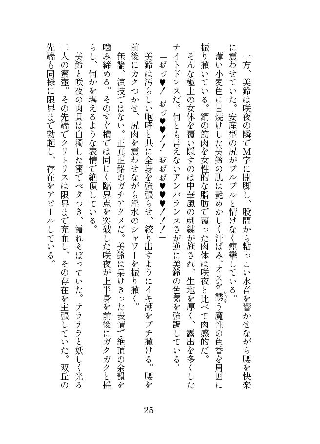 サンプル画像6:退魔忍メイリン(伽藍堂（本舗）) [d_479072]