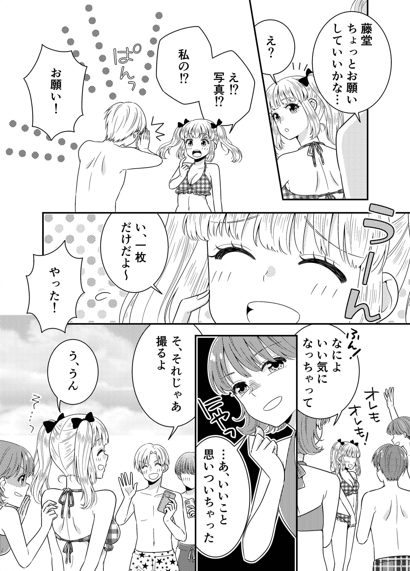 サンプル画像2:クラスメイトの前でおっぱい丸出し(P＆I) [d_479080]