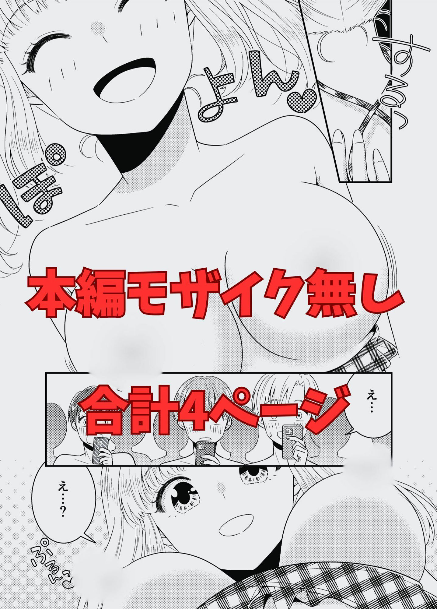 サンプル画像3:クラスメイトの前でおっぱい丸出し(P＆I) [d_479080]