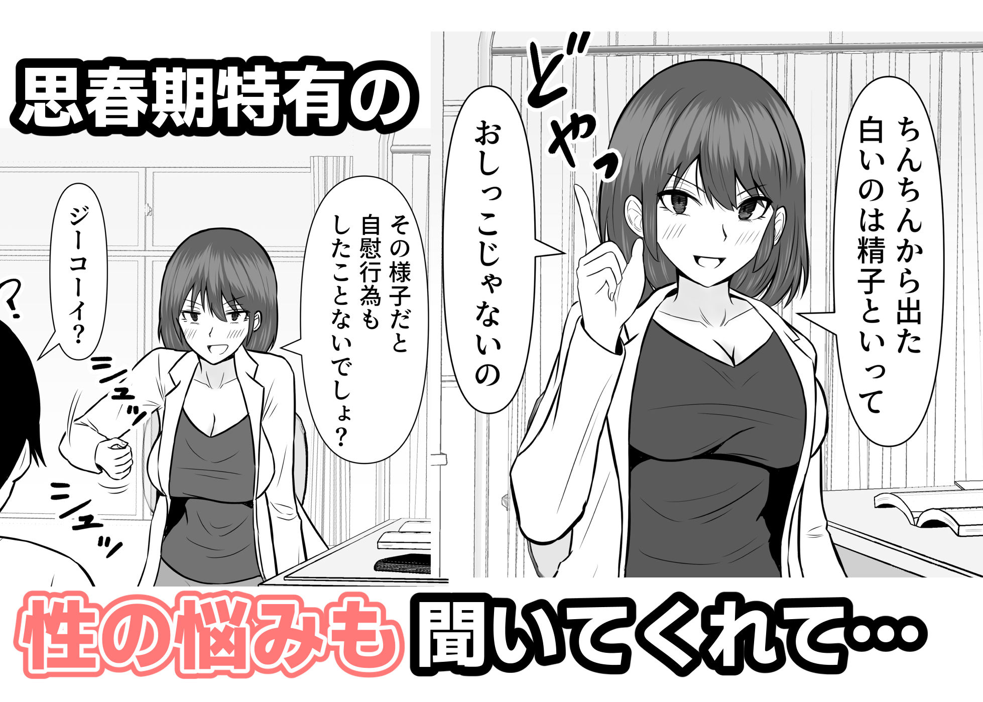 サンプル画像3:保健室で巨乳の先生とHな性教育(カンパチオレンジ) [d_479111]