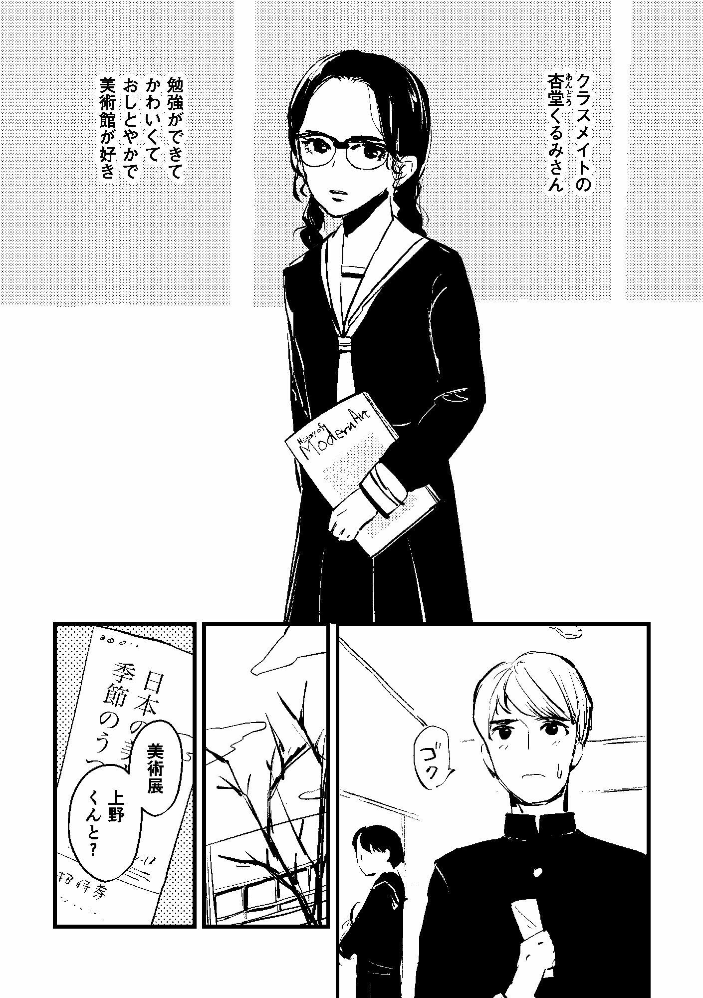 サンプル画像1:美術館デートのすゝめ(信吉茶屋) [d_479123]