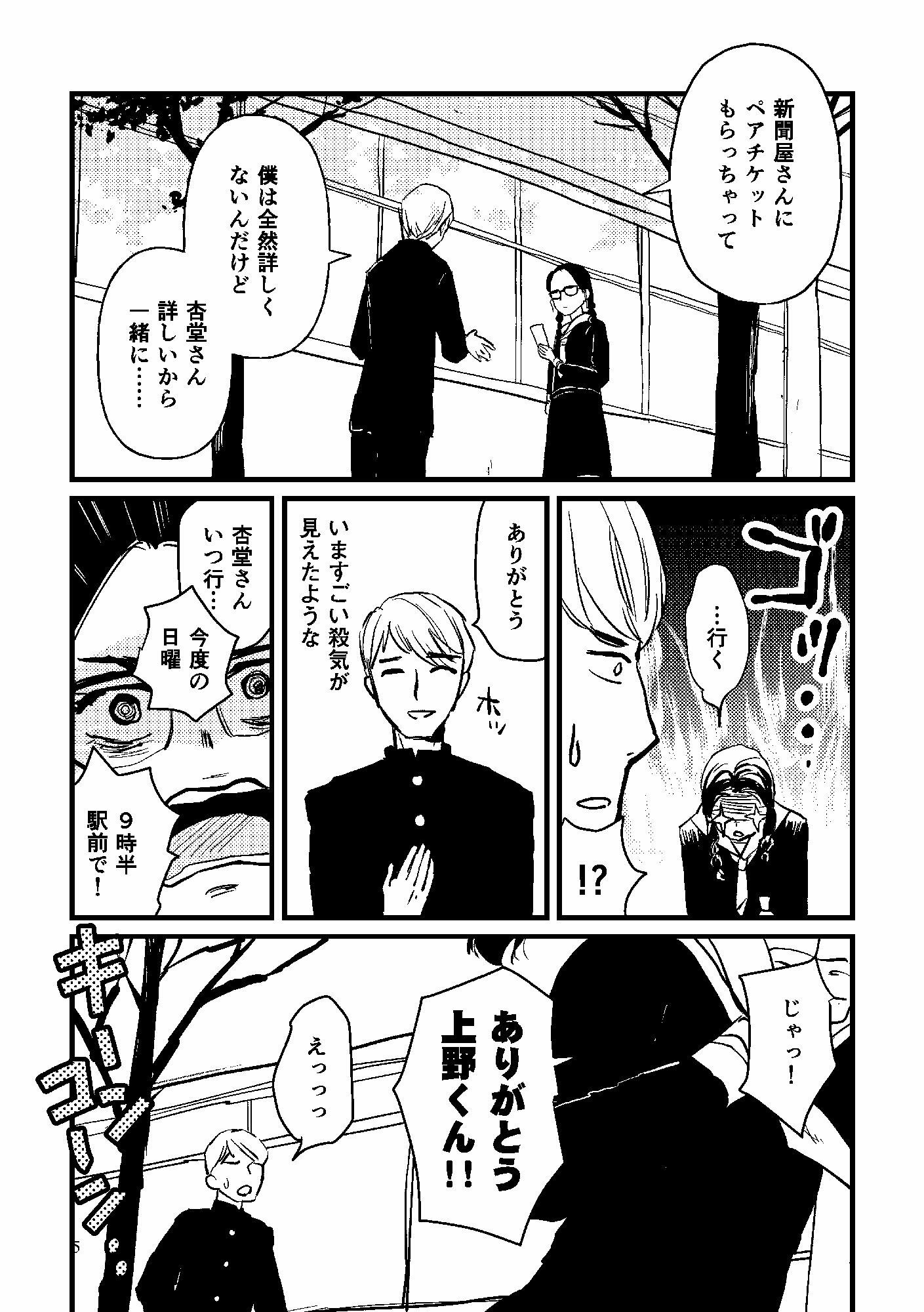 サンプル画像2:美術館デートのすゝめ(信吉茶屋) [d_479123]