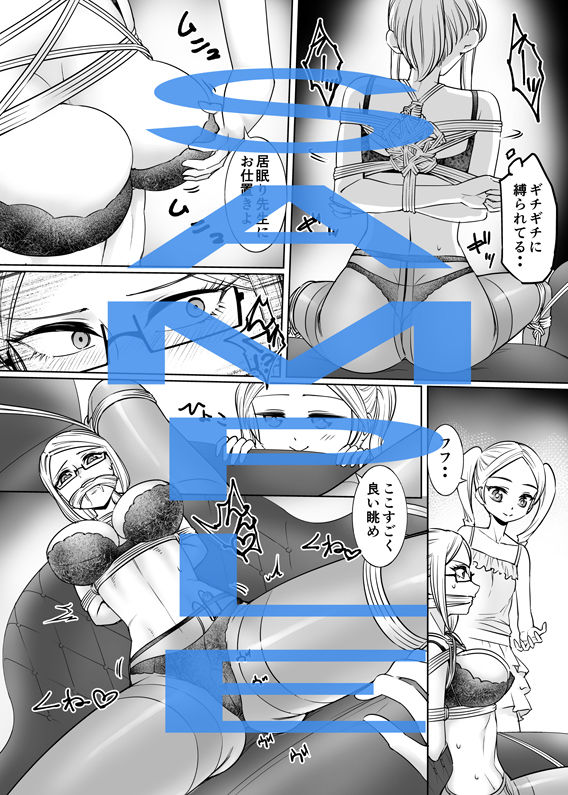 サンプル画像1:メス〇キの教師マゾ教育(弄覧少女) [d_479169]