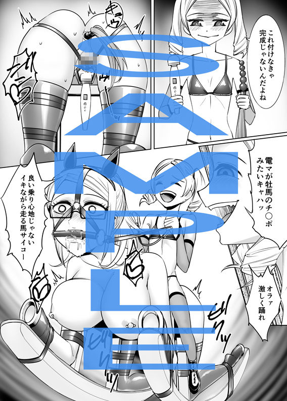 サンプル画像3:メス〇キの教師マゾ教育(弄覧少女) [d_479169]