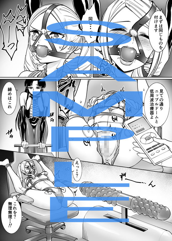 サンプル画像4:メス〇キの教師マゾ教育(弄覧少女) [d_479169]