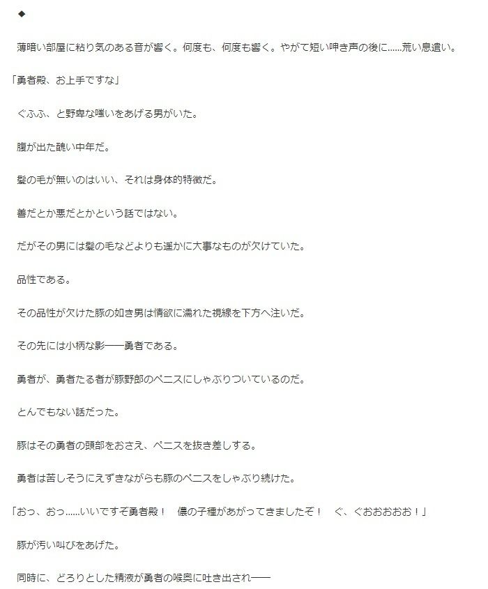 サンプル画像1:最強中年デブハゲ魔術師はTS勇者を飼い慣らす〜僕は男なのに！神の奇跡で女へ変わる事が出来るせいで、悪そうな魔術師に目をつけられました。雌堕ちしたくなくてももう遅い〜(えちちどっとこむ) [d_479179]