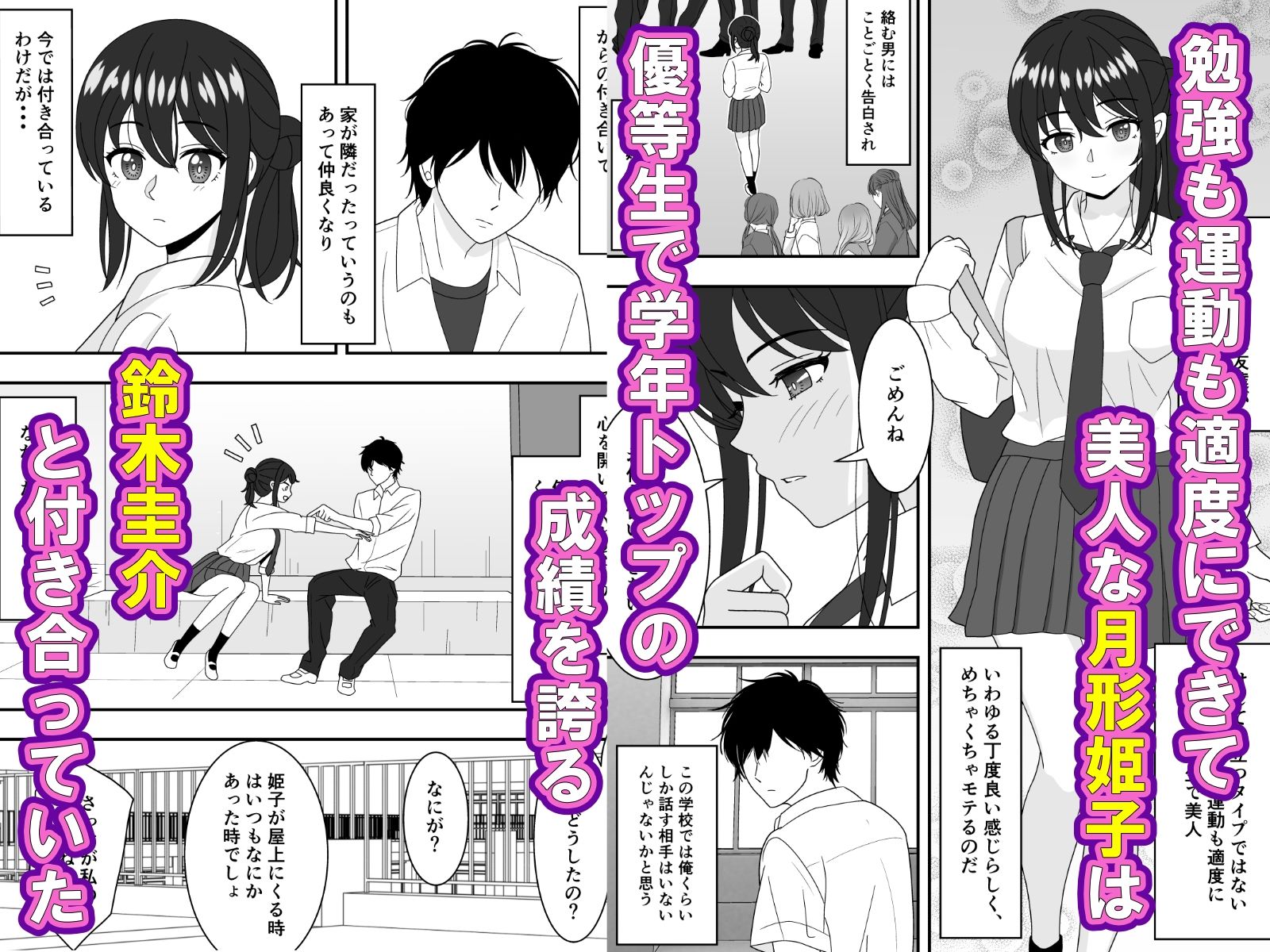 サンプル画像1:挿入れないって約束したのに入ってる！抜いて！(くろねこのしっぽ) [d_479226]