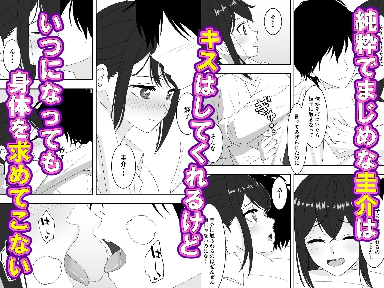 サンプル画像2:挿入れないって約束したのに入ってる！抜いて！(くろねこのしっぽ) [d_479226]