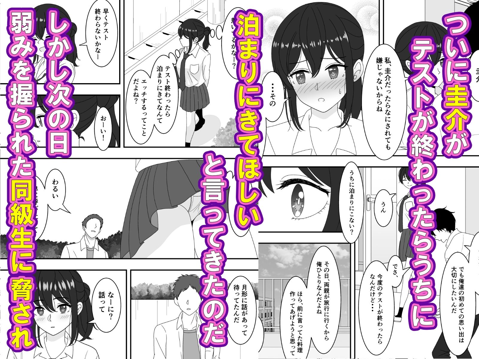 サンプル画像4:挿入れないって約束したのに入ってる！抜いて！(くろねこのしっぽ) [d_479226]