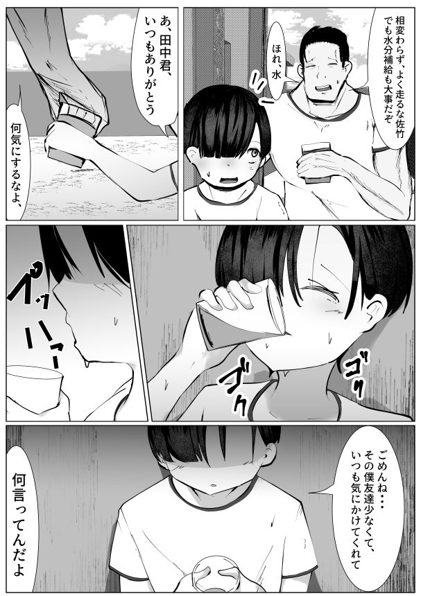 サンプル画像2:薬を盛られて女にされた僕の末路(マメック星) [d_479262]