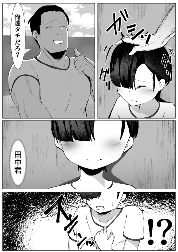 サンプル画像3:薬を盛られて女にされた僕の末路(マメック星) [d_479262]