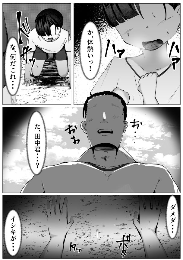 サンプル画像4:薬を盛られて女にされた僕の末路(マメック星) [d_479262]