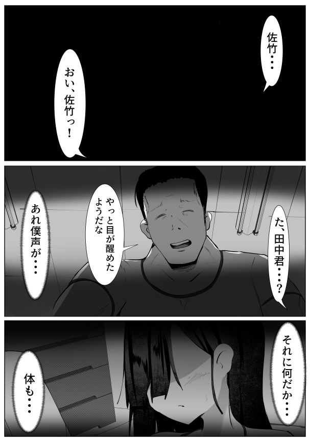 サンプル画像5:薬を盛られて女にされた僕の末路(マメック星) [d_479262]