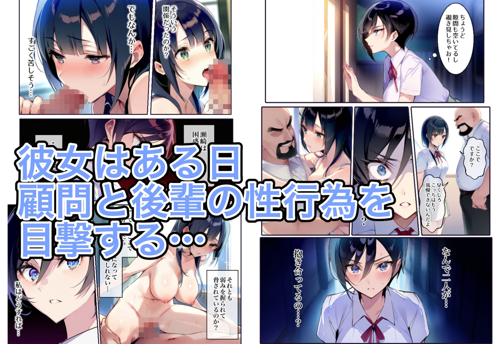 サンプル画像2:バレー部の王子様vs中年顧問(永愛児等太郎) [d_479272]