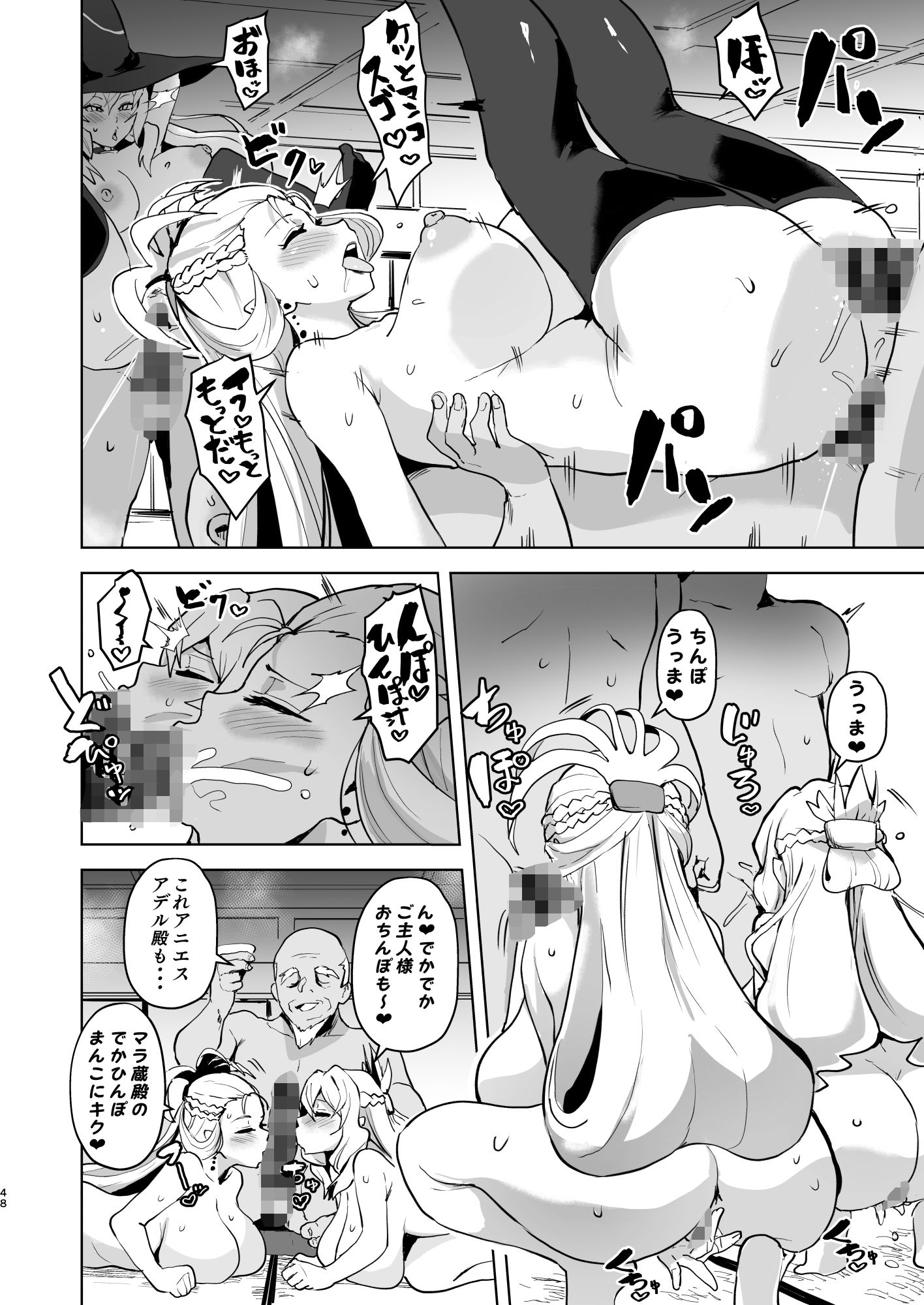 サンプル画像5:ドスケベ妖怪 淫ら家のご主人様(アヘアジフ) [d_479330]