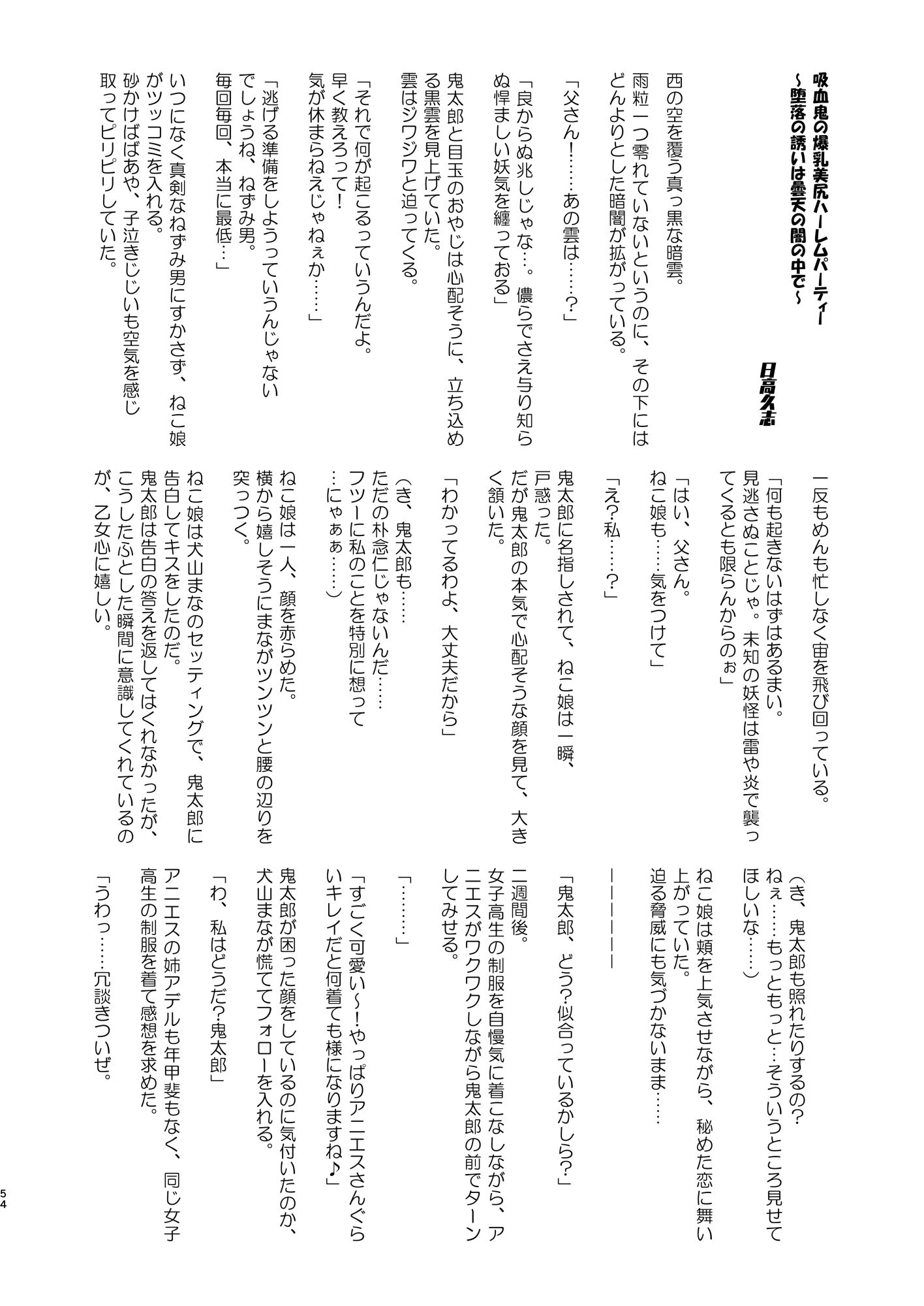 サンプル画像6:ドスケベ妖怪 淫ら家のご主人様(アヘアジフ) [d_479330]