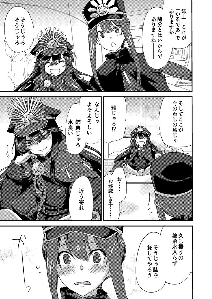 サンプル画像1:夢幻の如く(ざっはとるて) [d_479345]