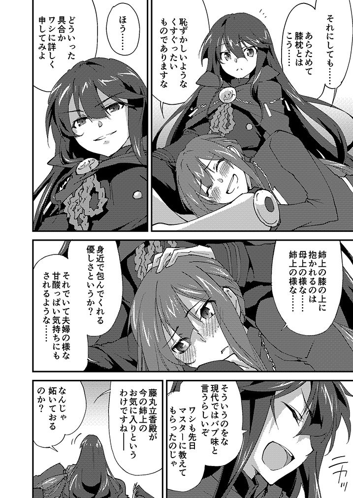 サンプル画像2:夢幻の如く(ざっはとるて) [d_479345]