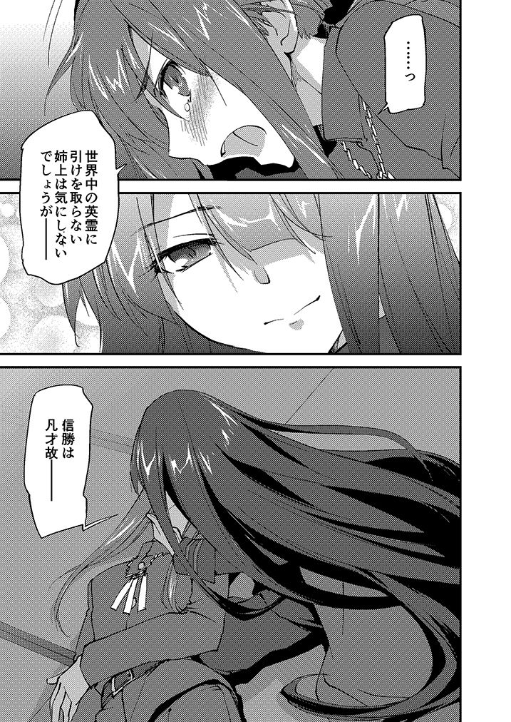 サンプル画像3:夢幻の如く(ざっはとるて) [d_479345]