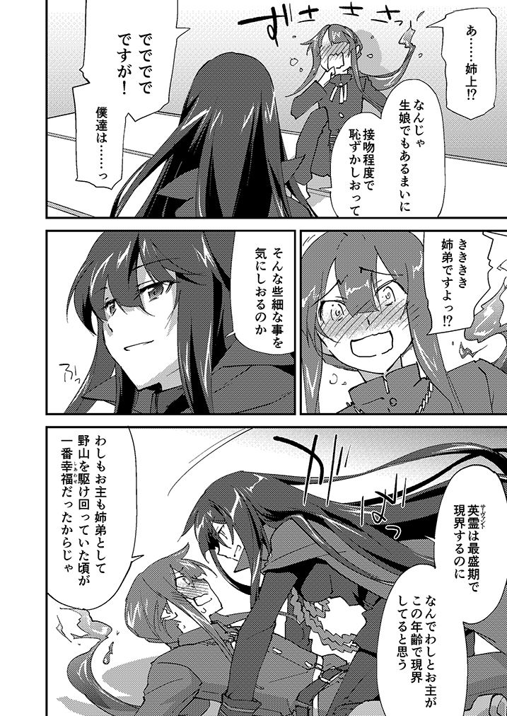 サンプル画像4:夢幻の如く(ざっはとるて) [d_479345]