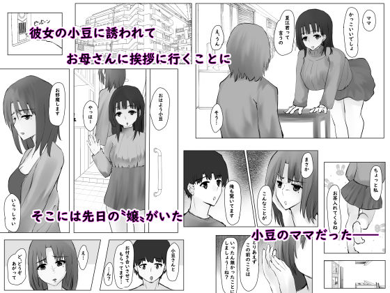 サンプル画像3:ドはまりした風俗嬢が彼女のママで性癖がゆがんだ話。(Cro4ds_of_CaE) [d_479351]