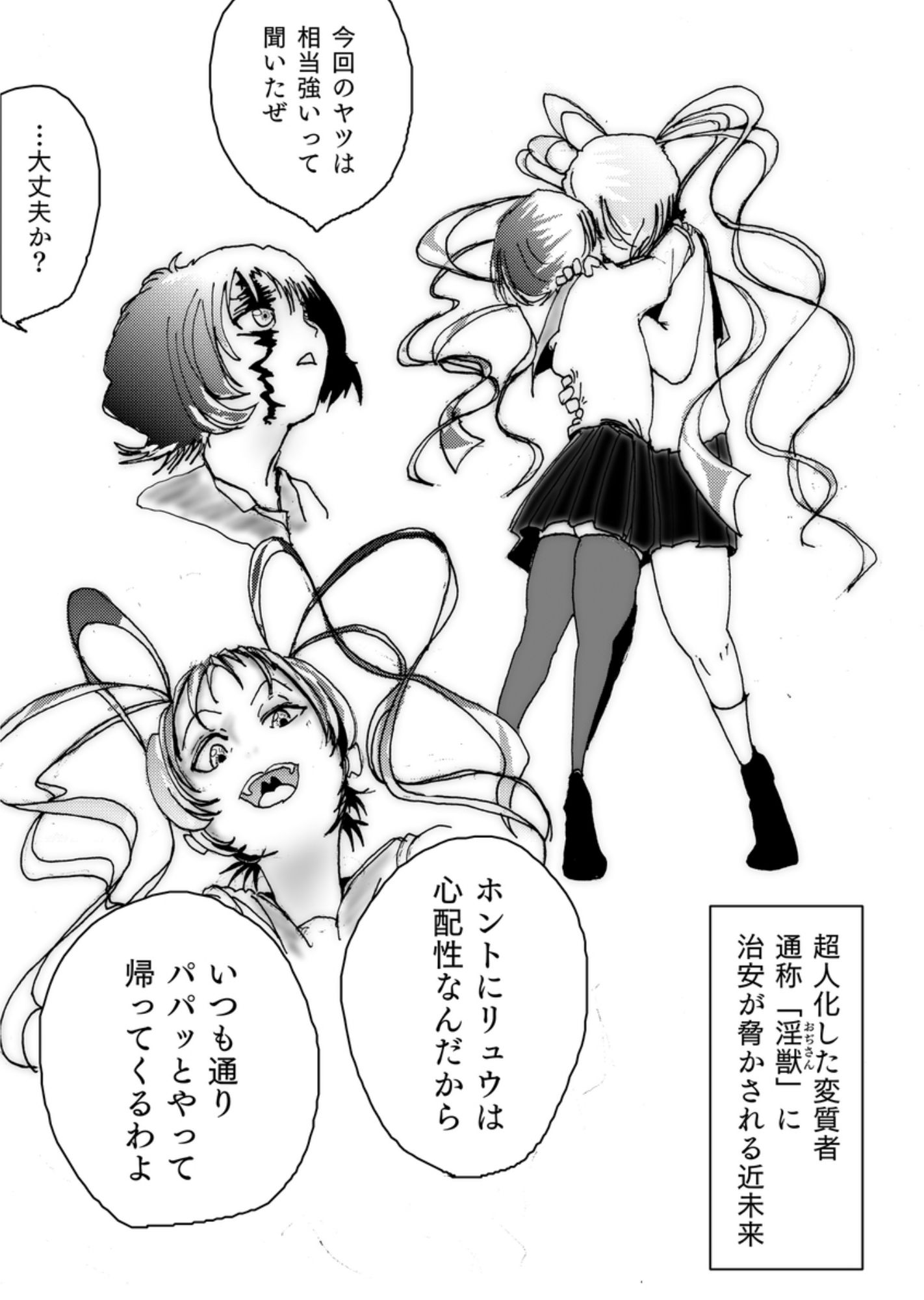 サンプル画像2:バトルヒロインvsアナルおぢさん(豚の背脂) [d_479364]