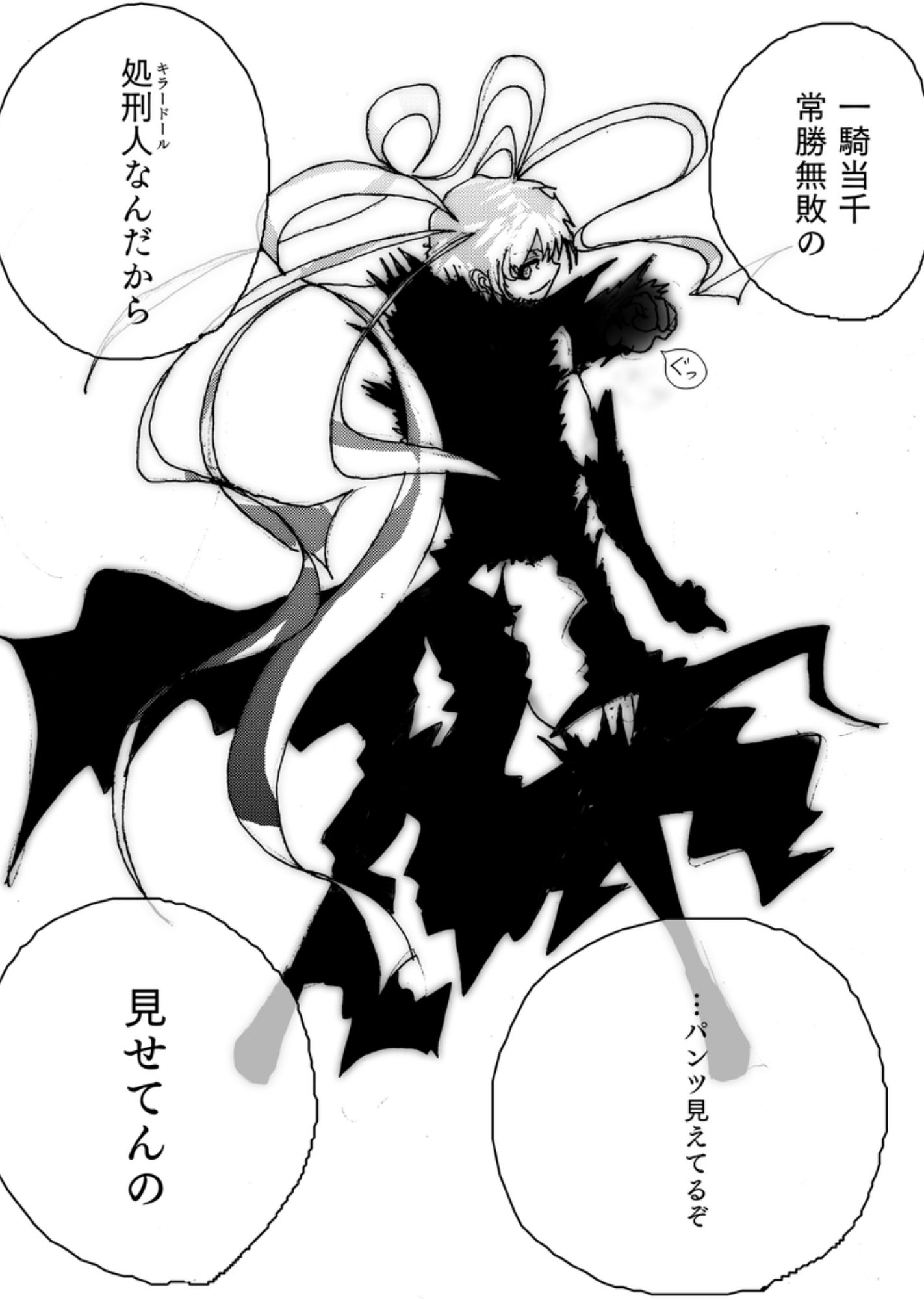 サンプル画像3:バトルヒロインvsアナルおぢさん(豚の背脂) [d_479364]