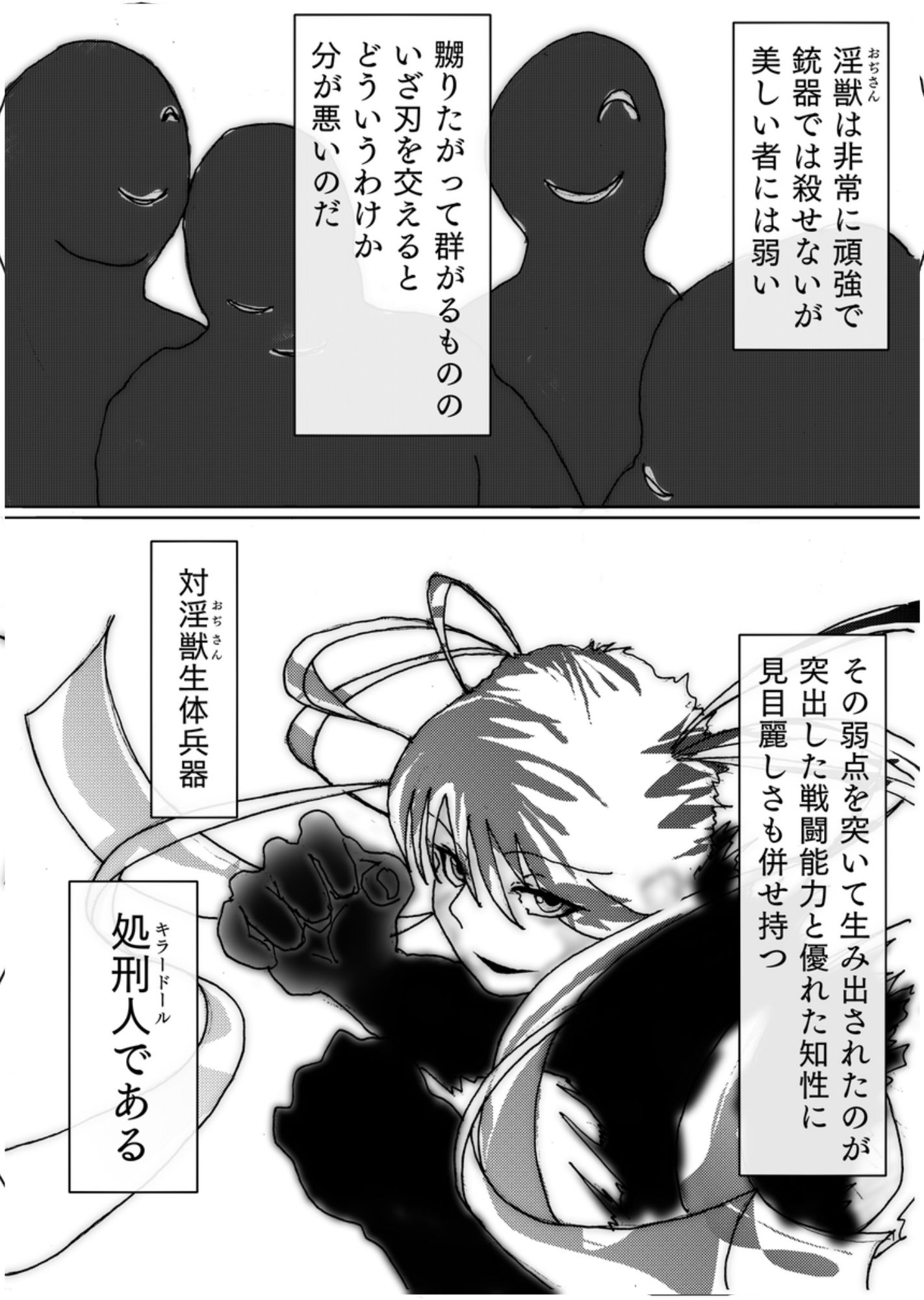 サンプル画像4:バトルヒロインvsアナルおぢさん(豚の背脂) [d_479364]