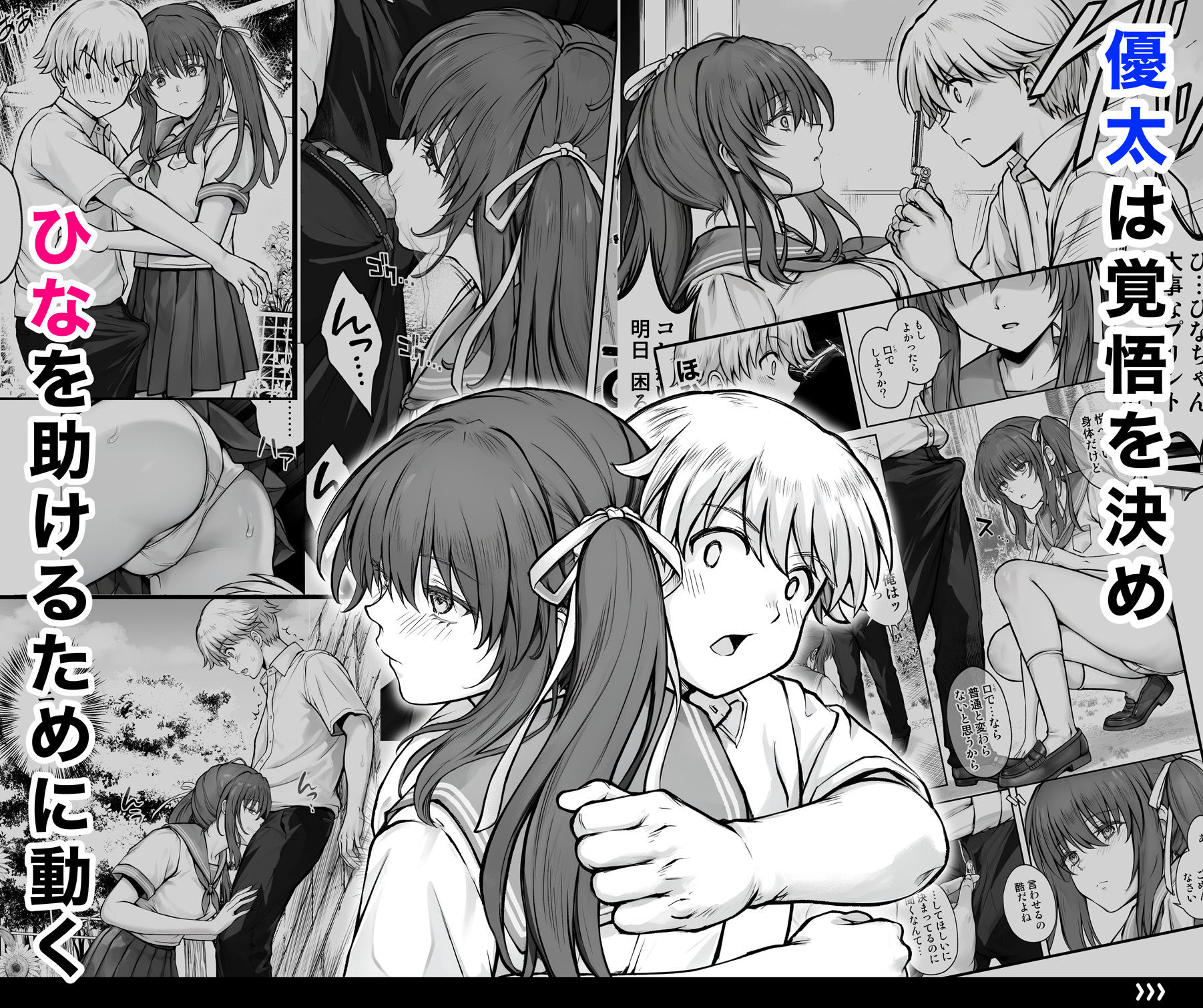 サンプル画像4:ひなちゃんを、幸せに(サイクロン) [d_479376]