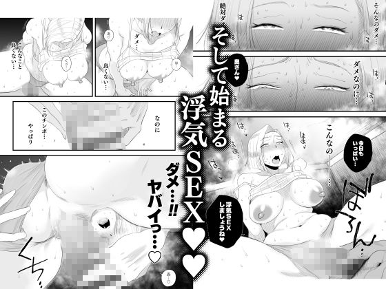 サンプル画像5:妻にモザイク2(はいとく先生) [d_479383]