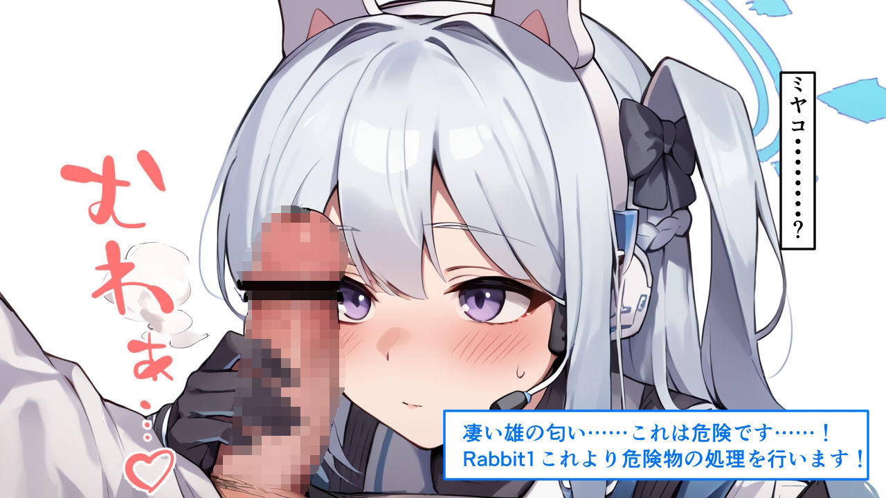 サンプル画像1:こちらRABBIT1懐妊準備完了です！(だぶるあーる) [d_479385]