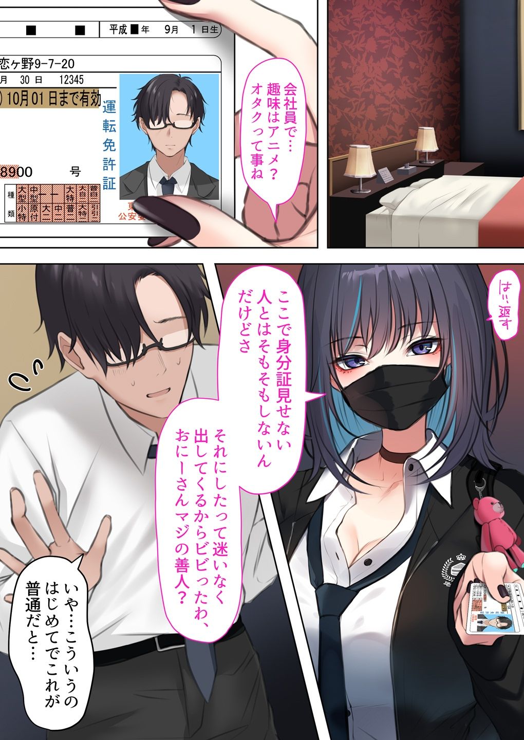 サンプル画像5:爆乳地雷が一途でチョロい(くすりゆび) [d_479402]