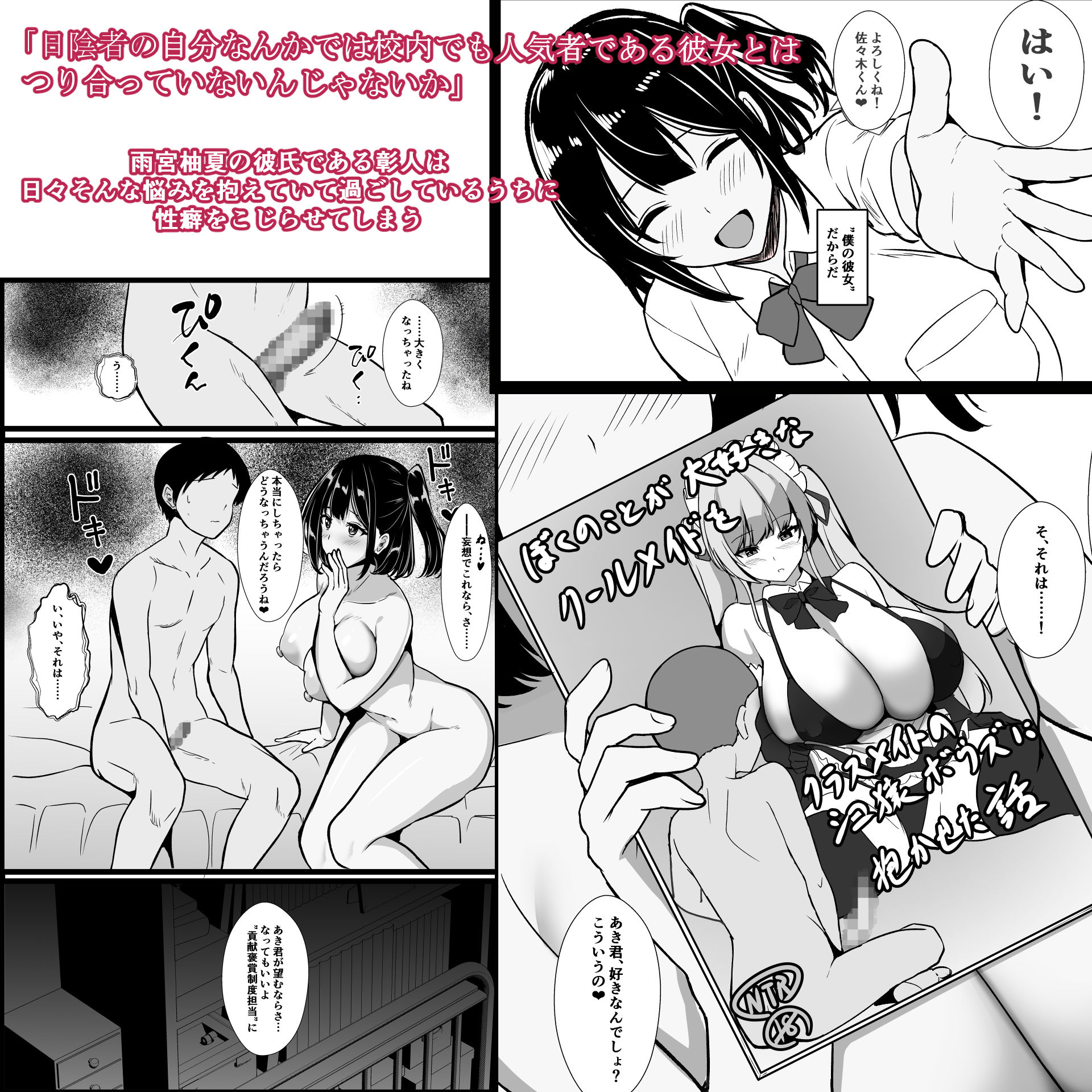 サンプル画像1:僕の頼みで他の男とSEXしてきたときの話を聞かせてくれる彼女(近江小庵) [d_479430]