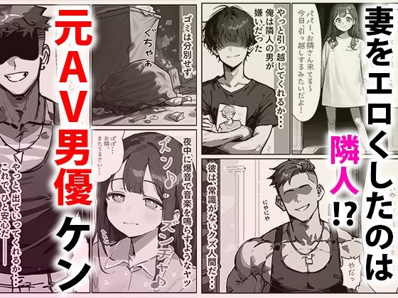 サンプル画像2:催●妻 良き妻だった妻が最近おかしい(むにまに) [d_479452]