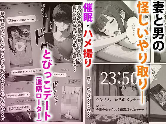 サンプル画像3:催●妻 良き妻だった妻が最近おかしい(むにまに) [d_479452]