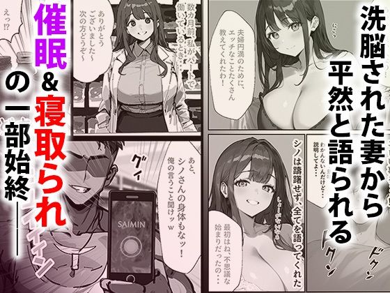 サンプル画像4:催●妻 良き妻だった妻が最近おかしい(むにまに) [d_479452]