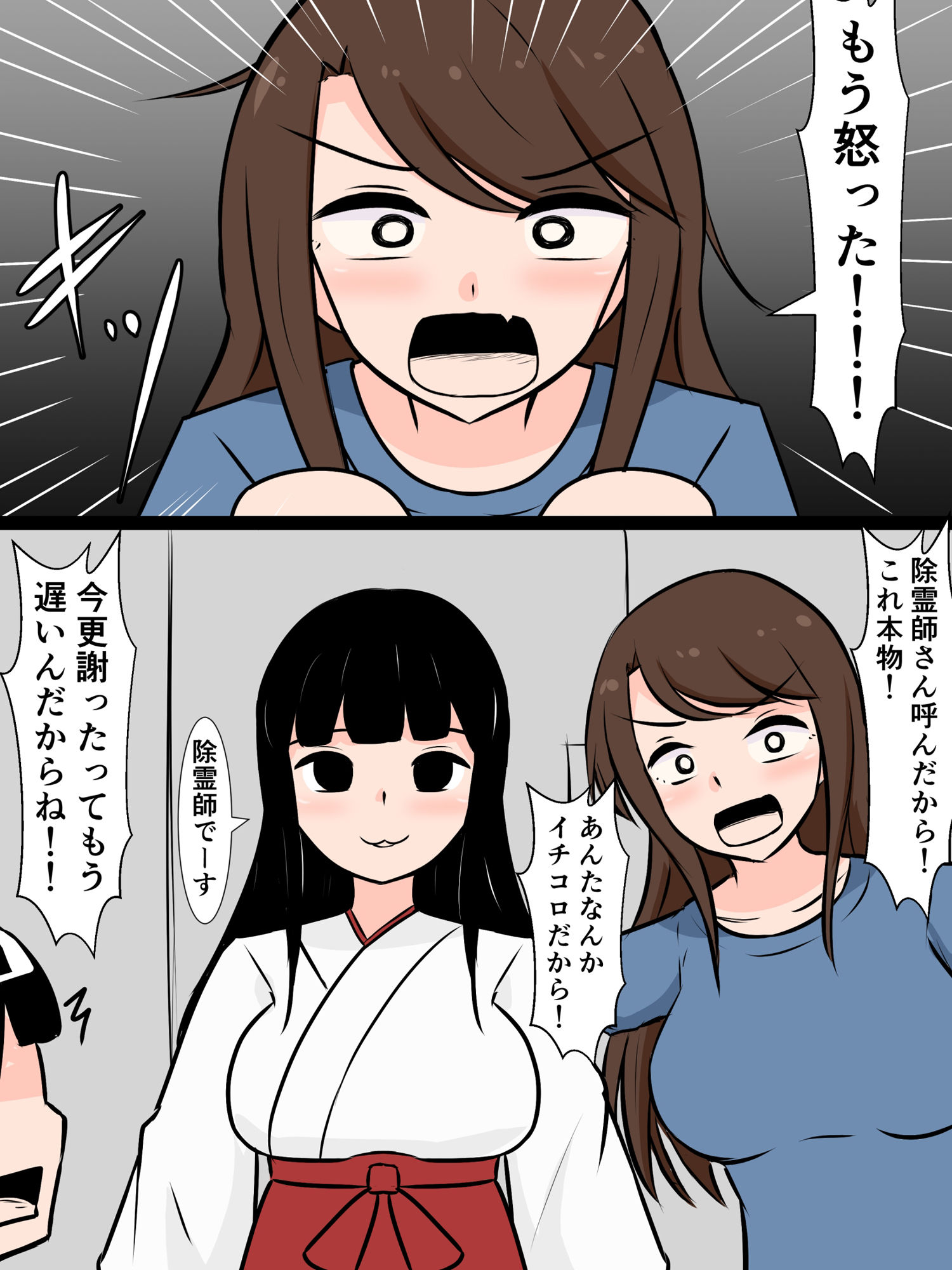 サンプル画像4:引っ越し先にいたふたなり幽霊が、私で鬼のようにシコってくる(さざめき通り) [d_479456]