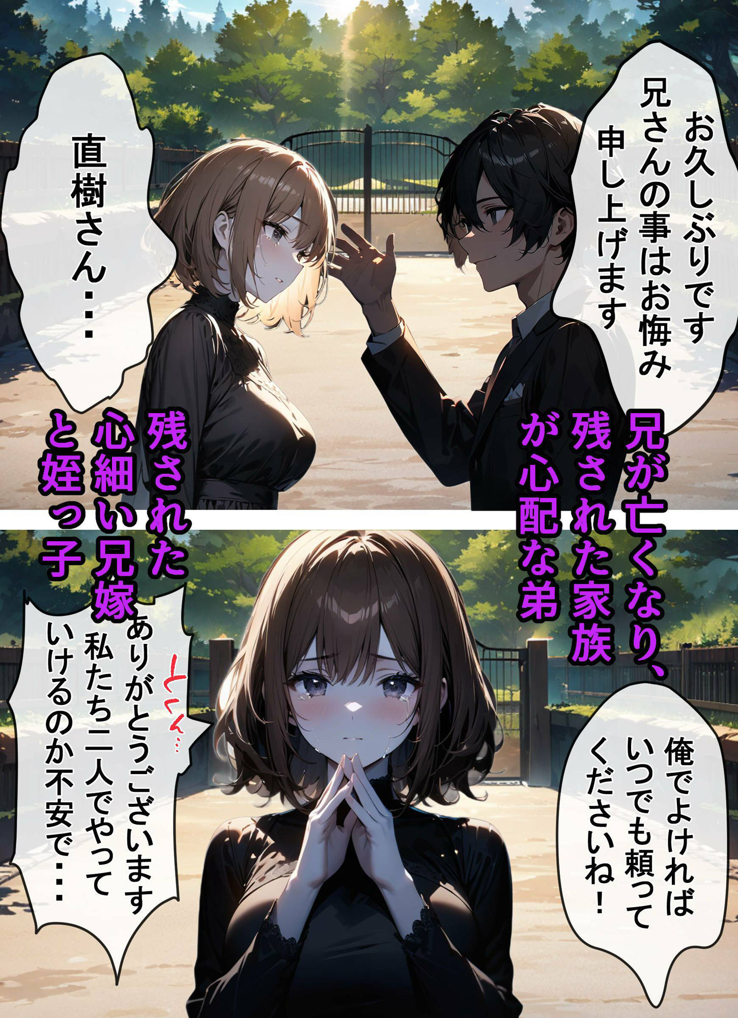 サンプル画像1:家族姦係〜未亡人兄嫁の熟れた躰 編〜(STUDIOちまき) [d_479457]