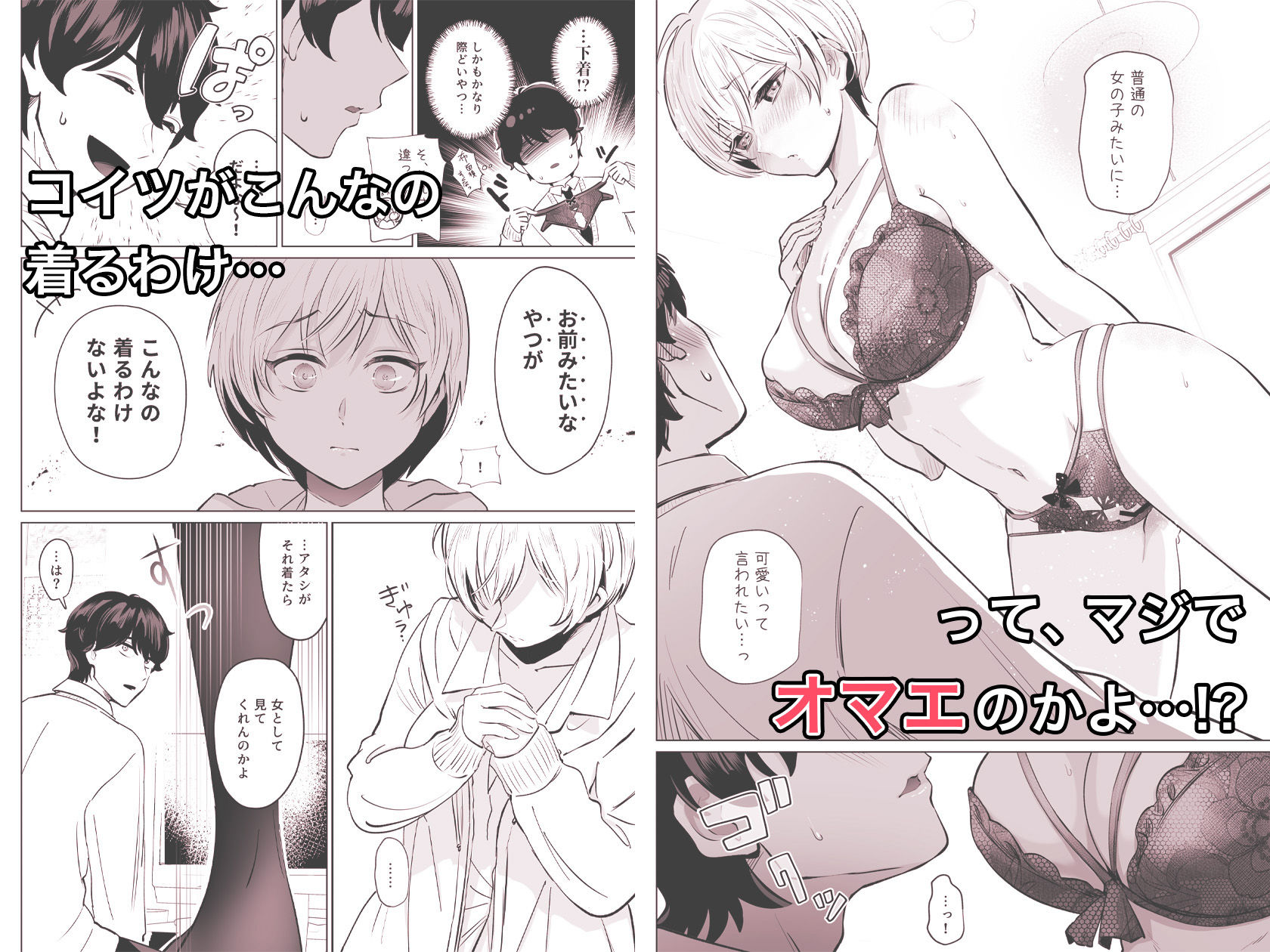 サンプル画像2:幼馴染とガチ交尾。〜ボーイッシュ幼馴染がいつの間にか女になっていた件〜(柔蜜) [d_479461]