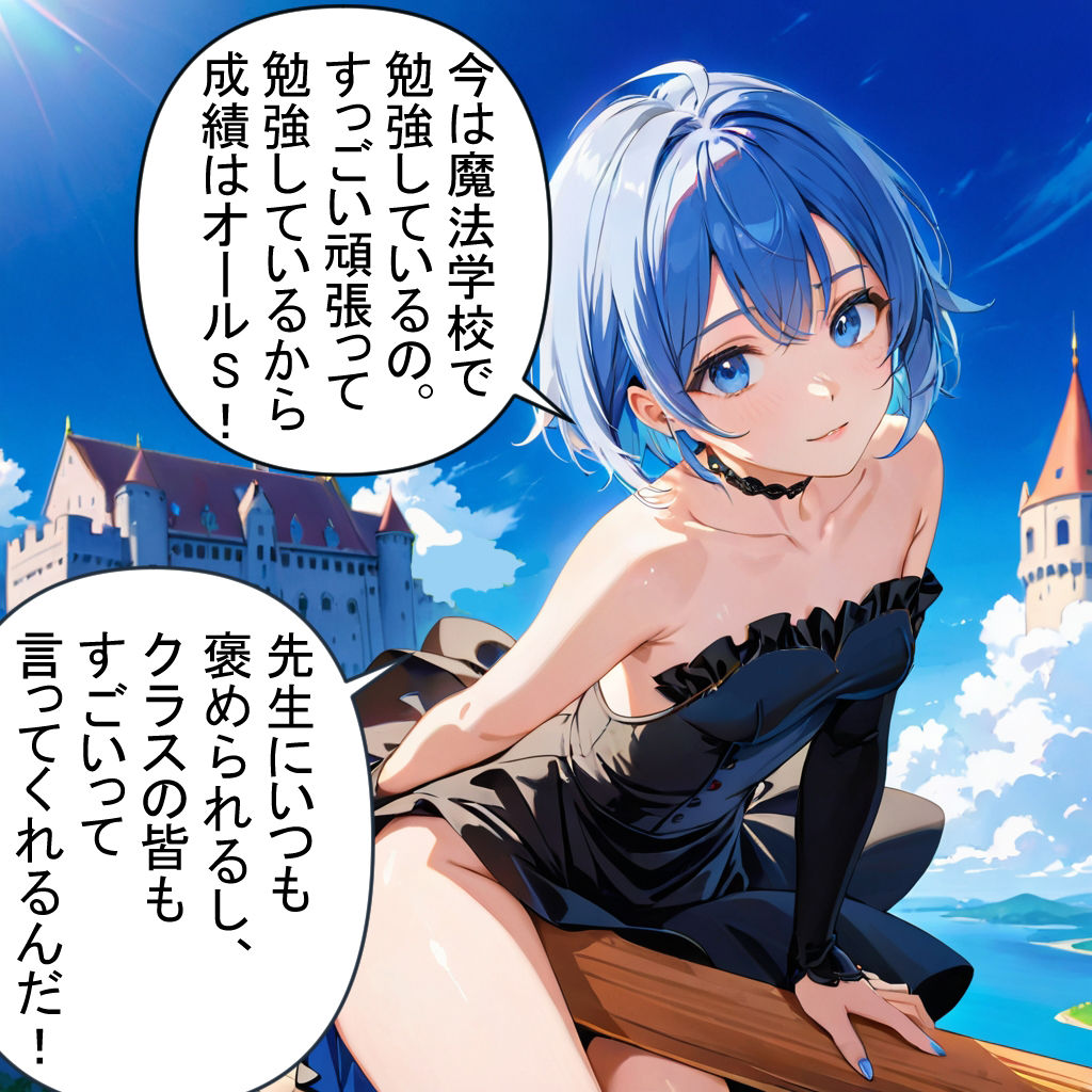 サンプル画像2:魔女っ子マギーちゃん♪(星の御使い) [d_479491]