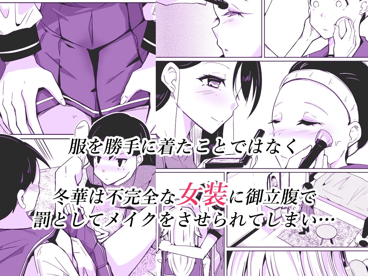 サンプル画像2:姉と制服と僕（ワタシ）(いわした書店) [d_479509]