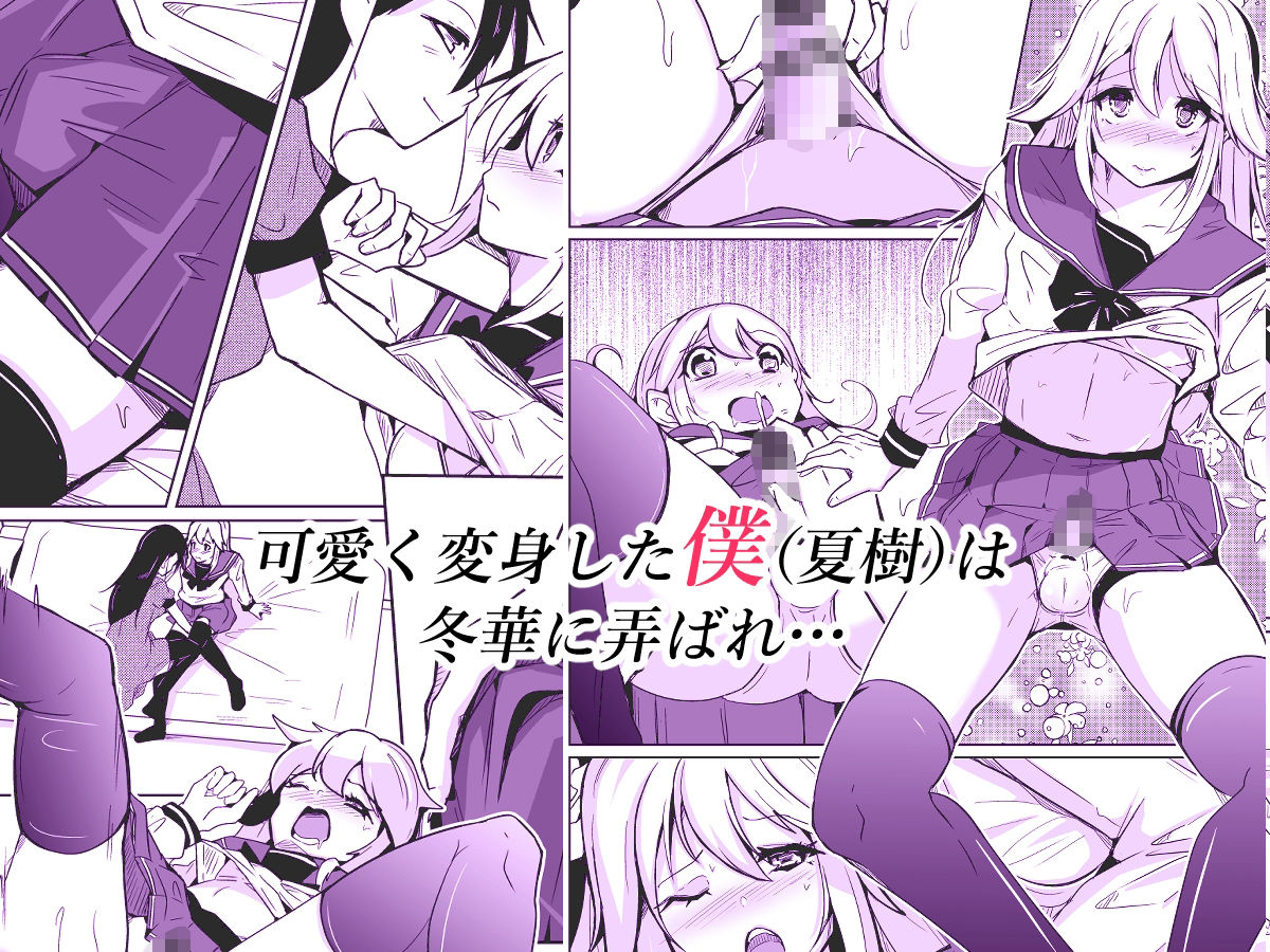 サンプル画像3:姉と制服と僕（ワタシ）(いわした書店) [d_479509]