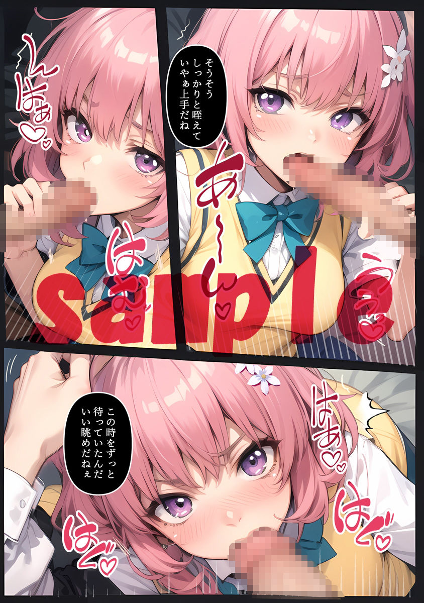 サンプル画像4:狙われたモモちゃん(sweet waffle) [d_479516]