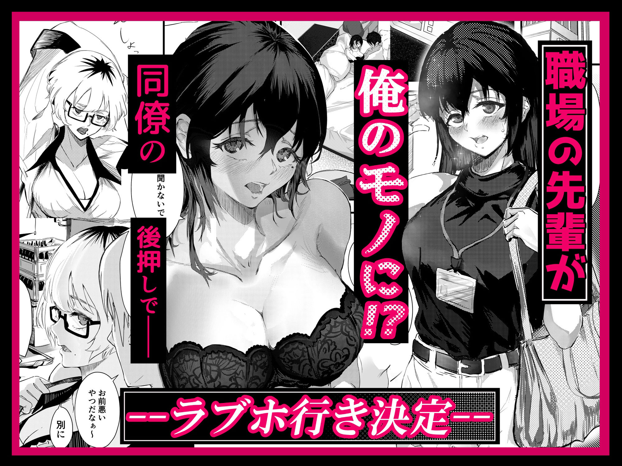 サンプル画像1:マエノツミはじめての浮気欲求不満の彼氏持ち先輩(村井あぢみ) [d_479537]